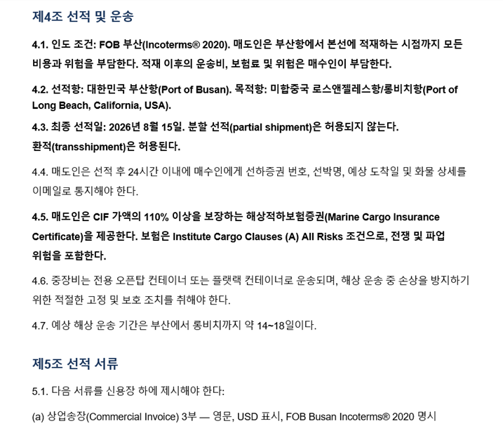Sample Korean contract